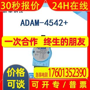4542 485光纤转换器A雷击EMI BE串口RS 422 RFI干扰 232 研华DAM