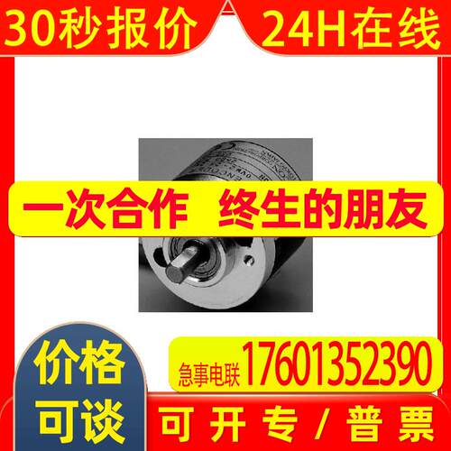 旋转编码器OSS-00-2H SI6-1024-3T-B