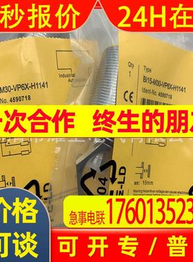 现货全新Bi15-M30-VN6X-H1141 VP6X质保一年