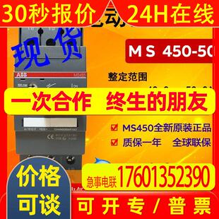 ABB电动机保护用断路器MS450-50 823009161SAM450000R1007