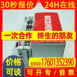 议价 KL2692模块现货实拍 BECKHOFF倍福KL2641 KL2652