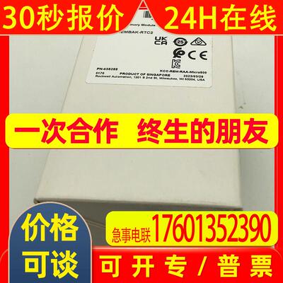 2080-MEMBAK-RTC2内存模块罗克韦尔AB全新2080MEMBAKRTC2