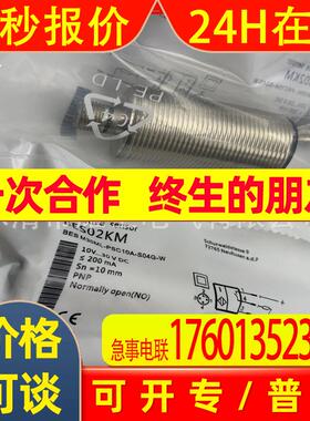 现货全新接近开关BES M30ML-PSC10A-S04G-W 质保一年