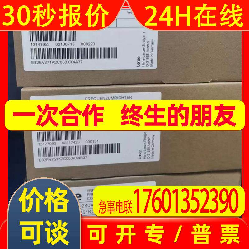 Lenze伦茨变频器ESMD113L4TXA000XX1F21 伺服控制器EVS9323-EK