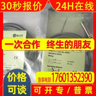 M12 CSA3L OSA3L Fi4 Q12质保二年 Q12 现货全新接近开关Fi4