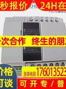 全新原装PLC可编程控制器 AFPXHC14T FP-XH C14T