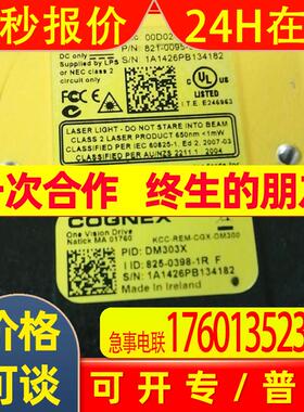 康耐视DM303X读码器 新旧程度全新议价