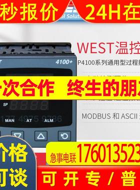 全新P4100 11110020英国WEST温控表智能数显温控仪器现货原装