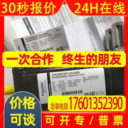 SH30552P01A2000 SH055/80009/0/0/00/00/00/00 艾乐电机现货议价