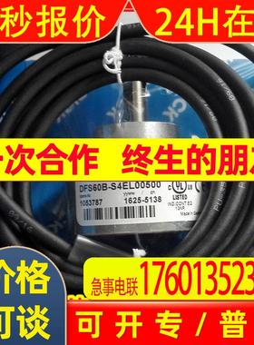 DFS60E-S4EC01024DFS60B-BDAM01000现货编码器 全新现货