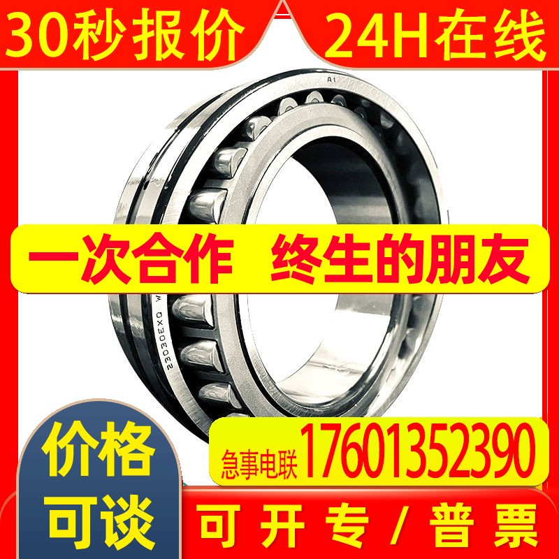 不二越日本NACHI双列圆柱滚子轴承NN3024M2KC1NAP5