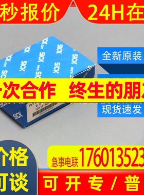 WT250-P460西克传感器sick光电开关漫反射6011050全新原装询价