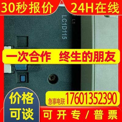 全新原装接触器LC1D11500Q5C