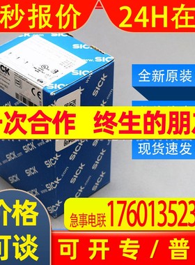 GL10-N1551西克sick传感器小型光电开关1065892全新现货询价