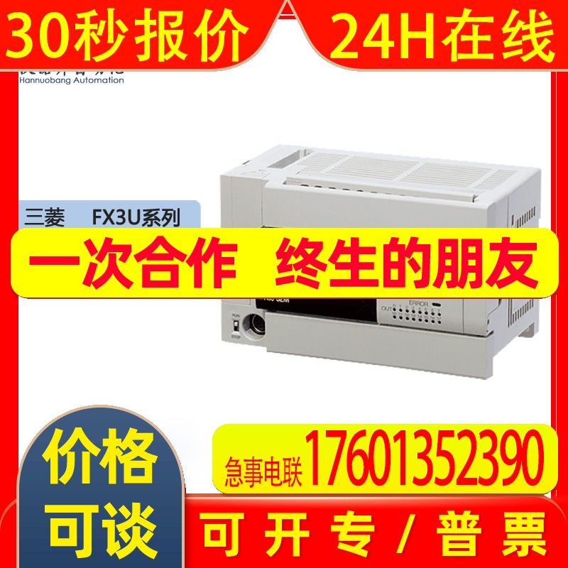 FX3U-128MR-ES-A三菱PLC模块 Mitsubishi/FX2N系列全新原装质保1