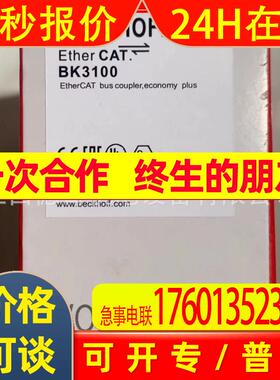 BK3100  全新德国BECKHOFF倍福PLC模块现货供应议价