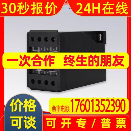 迅鹏YPD频率变送器 多功能转换器 信号隔离传感器 频率变送器