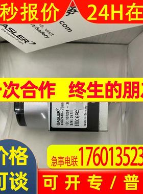 Aca2440-75um 巴斯勒/Basler 工业相机 现拍 优惠 议价