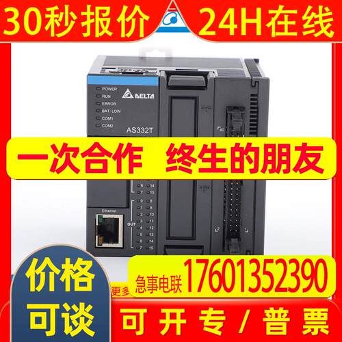 台达delta AS332T-A(CPU模块)  全新原装/现货