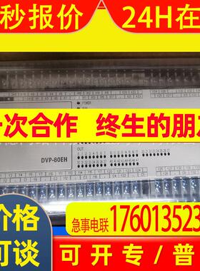 供应 DVP32HM11N全新原装台达PLC模块 EH3系列 32点扩充机