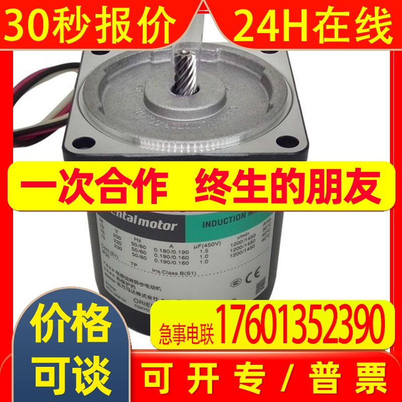 东方马达ORIENTALMOTOR电机组合MSD590-001CUMSD540-401U