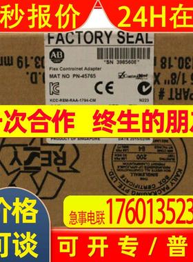 1794-ACNR15议价AB罗克韦尔PLC模块Allen-Bradley  FlexLogix1794