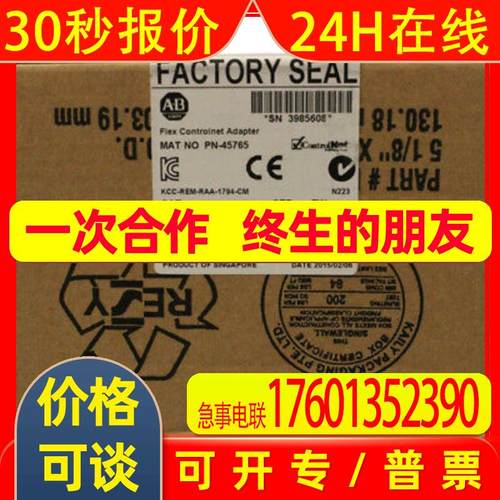 1794-ACNR15议价AB罗克韦尔PLC模块Allen-Bradley  FlexLogix1794