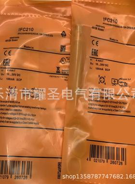 专业技术全新IFC246 IFC247 IFC248 IFC258 259 237 249感应开关