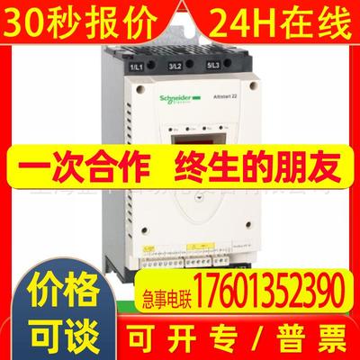 ATS22软起动器ATS22D32Q 15KW 28.5A