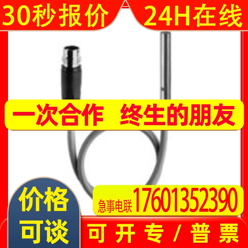 Baumer堡盟电感式接近开关IFRM 06P17A1/KS35L开关传感器开增票