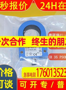 德国di-soric德硕瑞 电感式环形传感器IR 35 PSOK-IBS 请议价