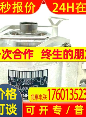 EQN437F 2048 5XS08-C4 ID1081301-03 海德汉编码器发那科系统用