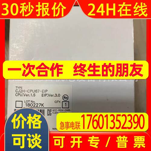 CJ2H-CPU67-EIP全新模块现货实拍
