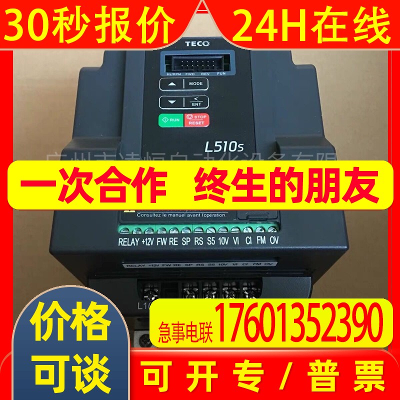东元台安变频器L510-201-SH1F-P单相220V 0.75KW直营