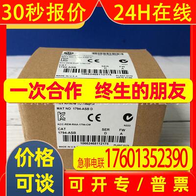 Allen-Bradley 1794-ASB D 罗克韦尔PLC控制模块
