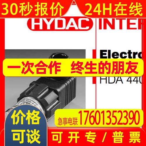 贺德克HYDAC压力传感器HDA4745-B-250-000 ETS388-5-150-000