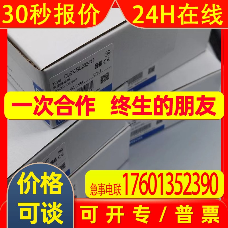 OMRON  G9SX-BC202-RT DC24 安全继电器 原装全新 现货