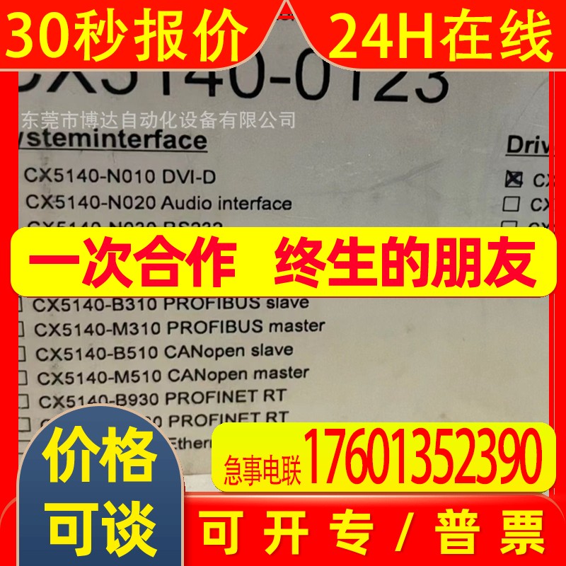 BECKHOFF倍福控制器 CX5140-0121 CX5140-0122  全新德国 现