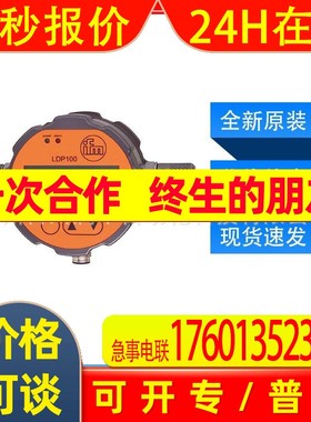 LDP100易福门ifm油品质监测系统粒子浓度的趋势监控全新原装询价