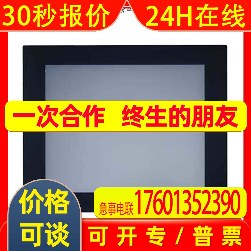 研华PPC-6171C平板一体机6/7/8/9处理器17寸全平面电阻触摸屏IP66