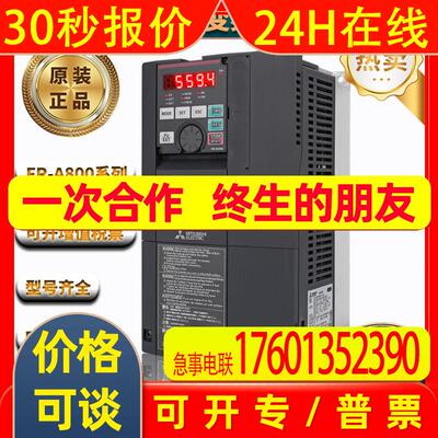 变频器 FR-A840-06830-2-60/280KW 机床冲压印刷传送带调速器