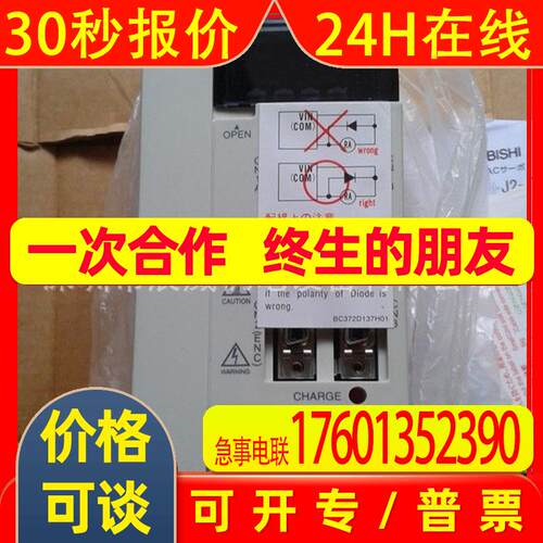 驱动器 MR-J2M-70DU 全新原装 质保一年