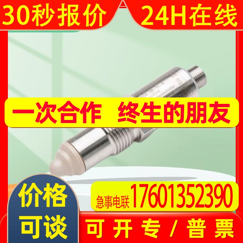 德国SELI 液位开关SGS-02-11-S