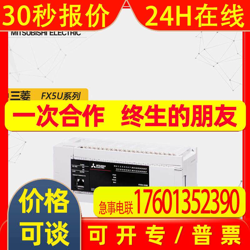 供应FX5U-32MT/ES PLC模块 FX5U系列全新原装质保一年