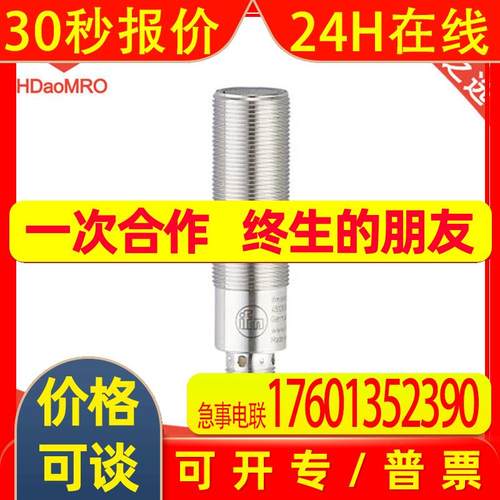 OGH302-漫反射式光电传感器-ifm 易福门OGH302电眼光电开关传感器