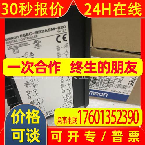 温控器E5CC-RX2ASM-802