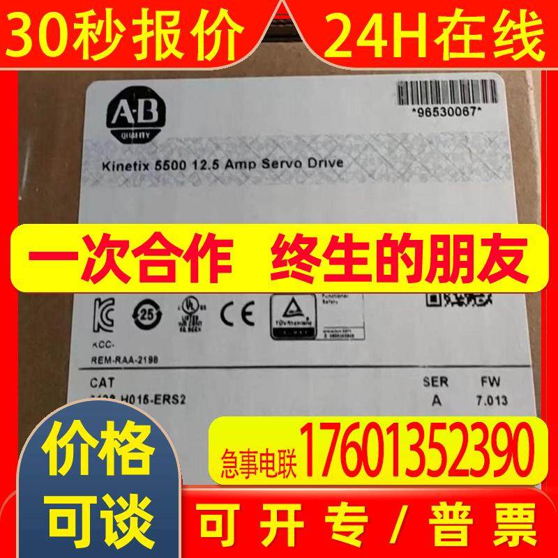 Allen-Bradley全新原装AB罗克韦尔驱动器2198-H015-ERS2