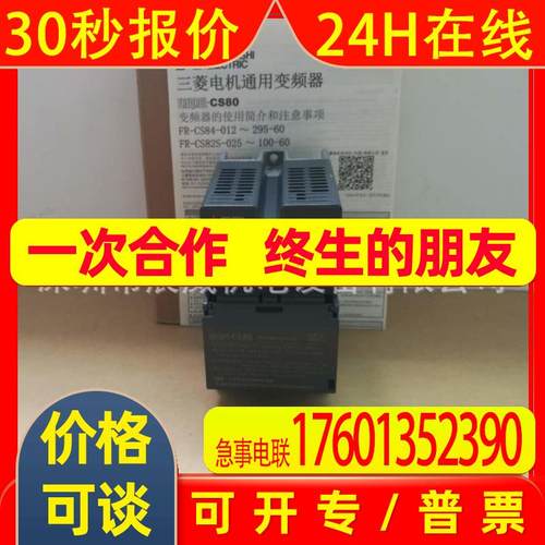 三菱变频器 FR-CS82S-100-60 全新原装 质保一年