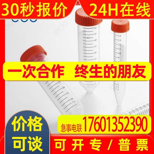 50mL离心管灭菌架装 适用于较大体积样品保存 1351502