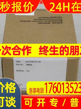 *现货销售*全新倍加福P+F传感器 GLV18-55/73/120 现货188559